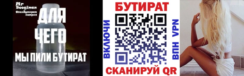 Бутират оксана  Сыктывкар 