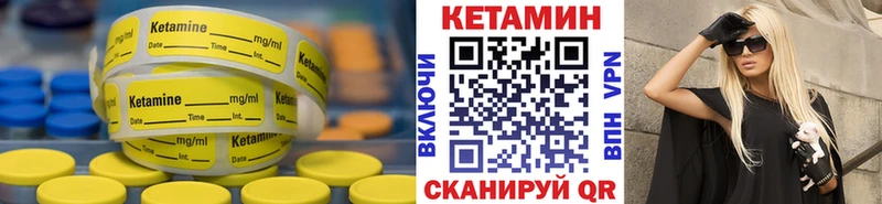 MEGA вход  наркота  Сыктывкар  КЕТАМИН VHQ 