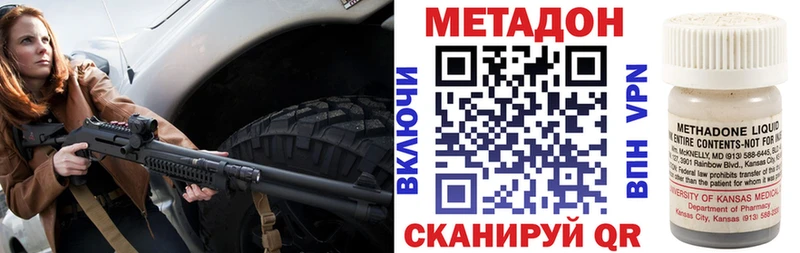 Метадон methadone  наркотики  Сыктывкар 
